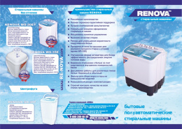 Brochure Washing machines Renova